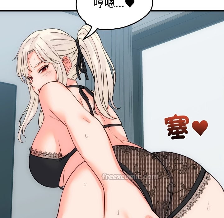 少爷的替身 - 第41話 - page 28