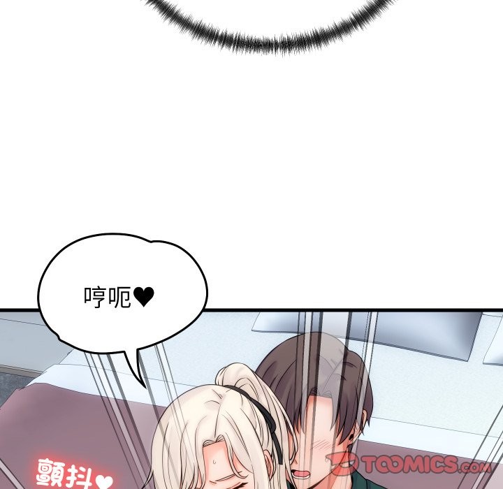 少爷的替身 - 第41話 - page 30