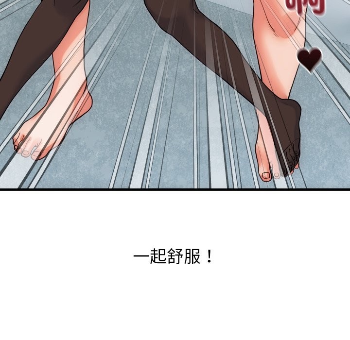 少爷的替身 - 第41話 - page 32