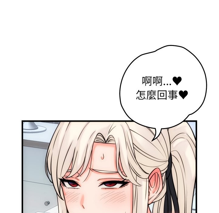 少爷的替身 - 第41話 - page 33