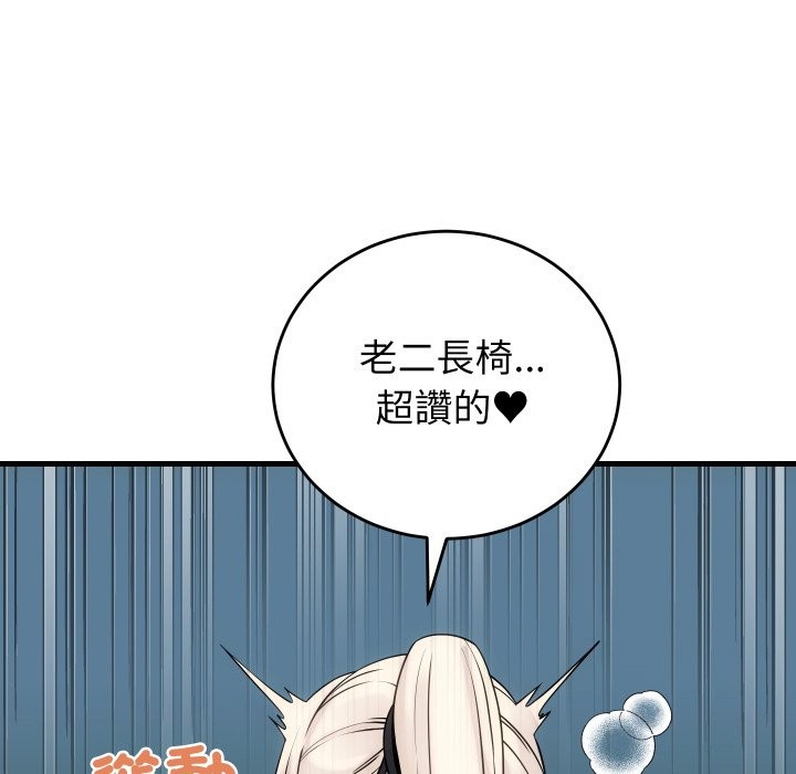 少爷的替身 - 第41話 - page 35