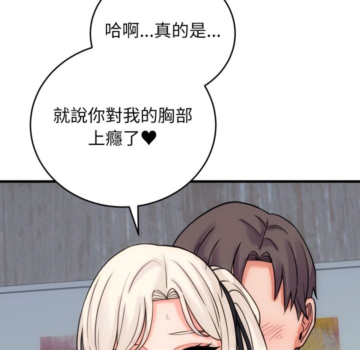 少爷的替身 - 第41話 - page 40