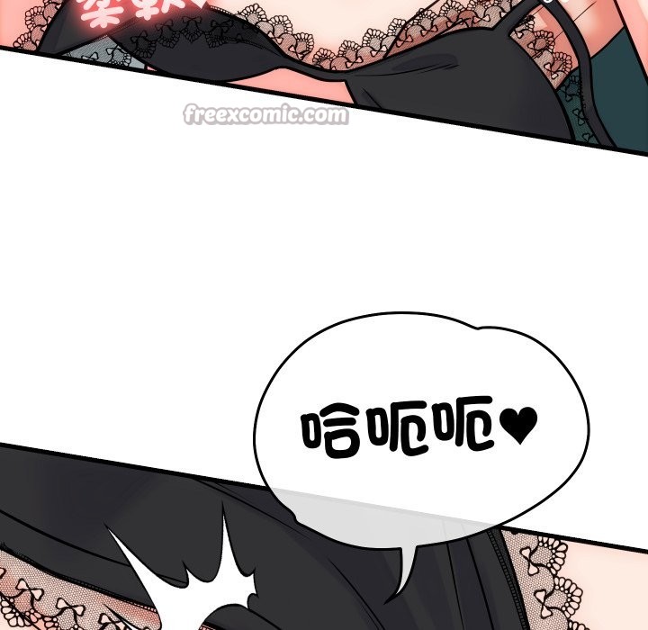 少爷的替身 - 第41話 - page 42