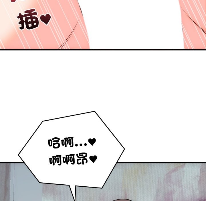 少爷的替身 - 第41話 - page 44