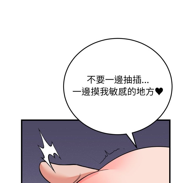 少爷的替身 - 第41話 - page 47