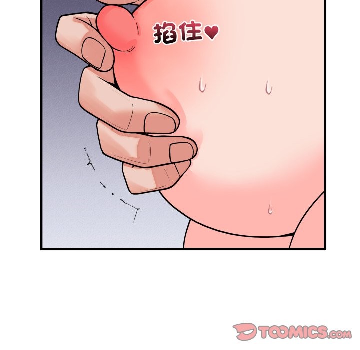 少爷的替身 - 第41話 - page 48