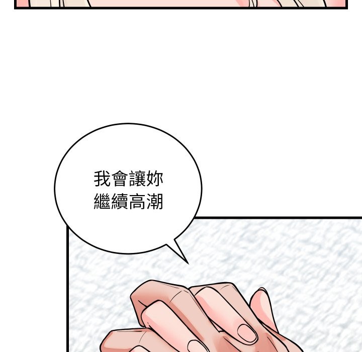 少爷的替身 - 第41話 - page 55