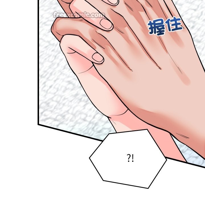 少爷的替身 - 第41話 - page 56