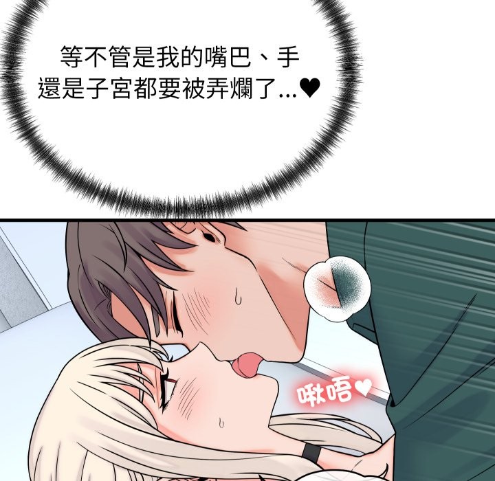 少爷的替身 - 第41話 - page 62