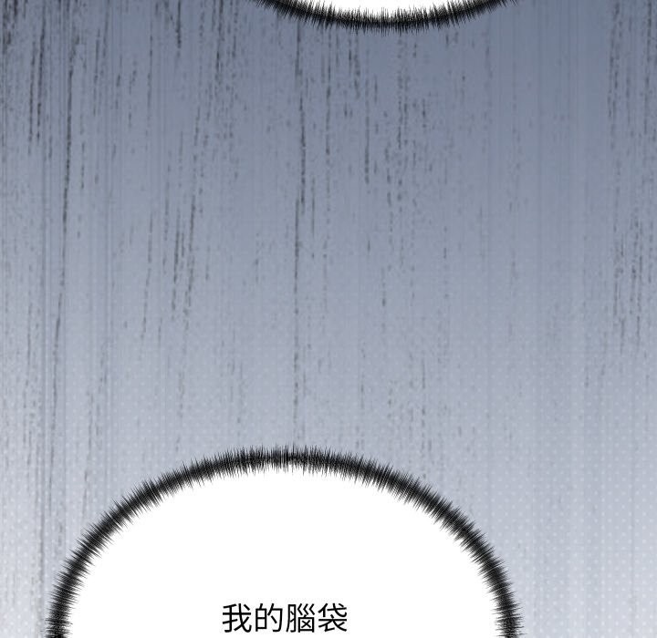 少爷的替身 - 第41話 - page 64