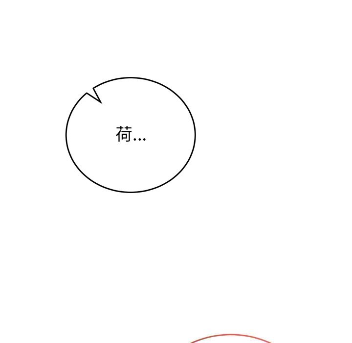 少爷的替身 - 第41話 - page 71
