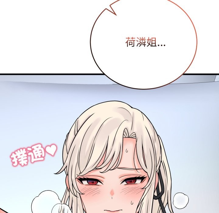 少爷的替身 - 第41話 - page 72