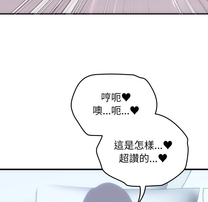 少爷的替身 - 第41話 - page 81