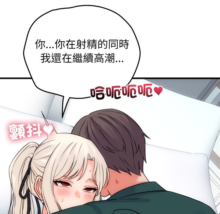 少爷的替身 - 第41話 - page 86