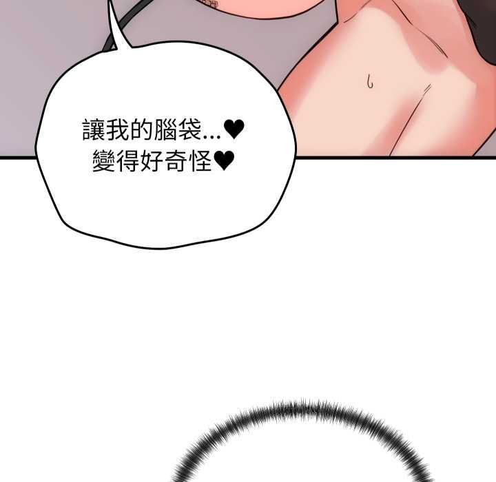 少爷的替身 - 第41話 - page 88