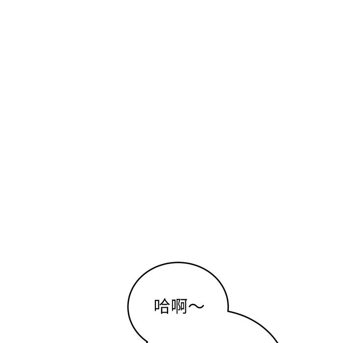 少爷的替身 - 第41話 - page 95