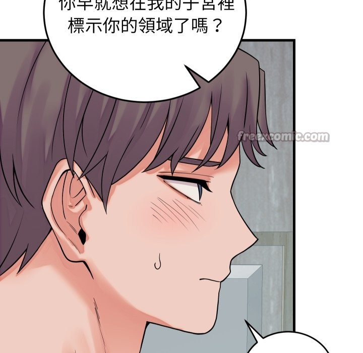 少爷的替身 - 第41話 - page 98