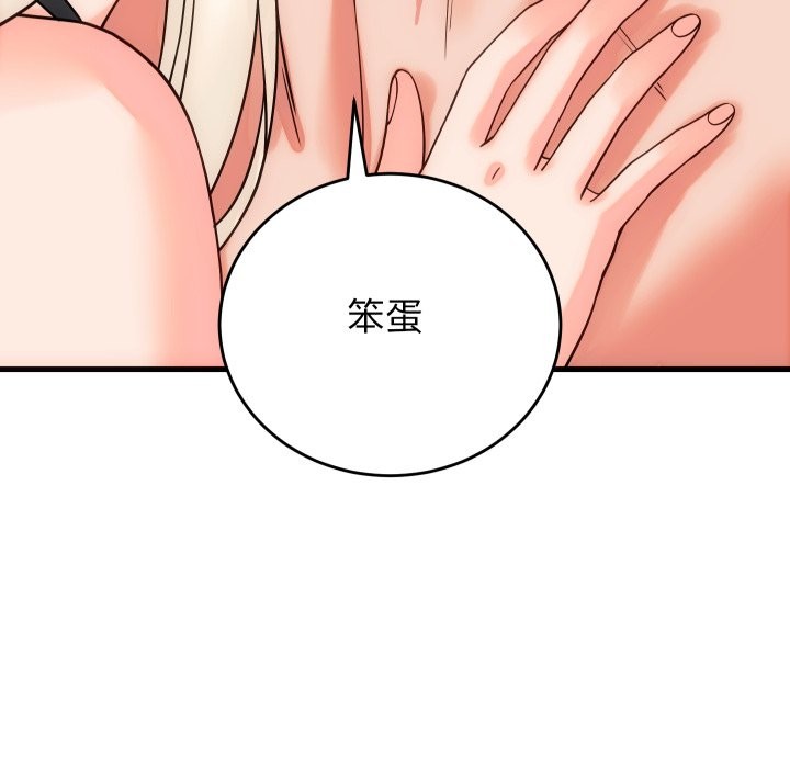 少爷的替身 - 第41話 - page 104