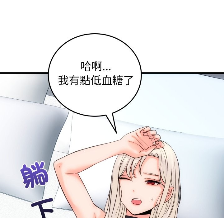 少爷的替身 - 第41話 - page 109