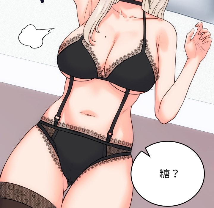 少爷的替身 - 第41話 - page 110