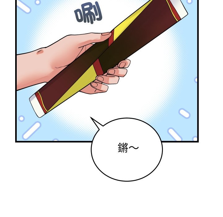 少爷的替身 - 第41話 - page 114