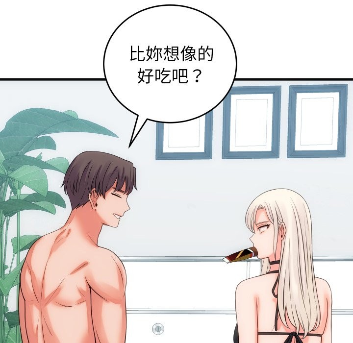 少爷的替身 - 第41話 - page 122