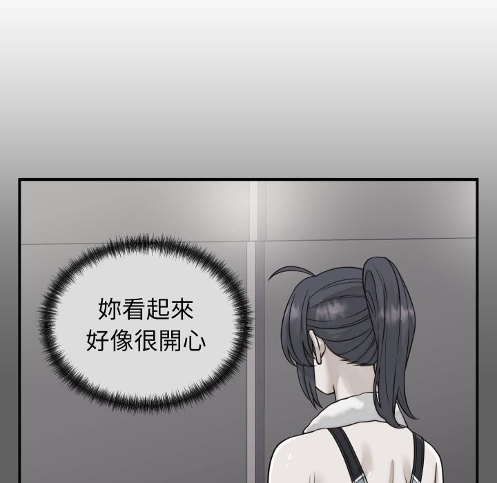 少爷的替身 - 第41話 - page 130