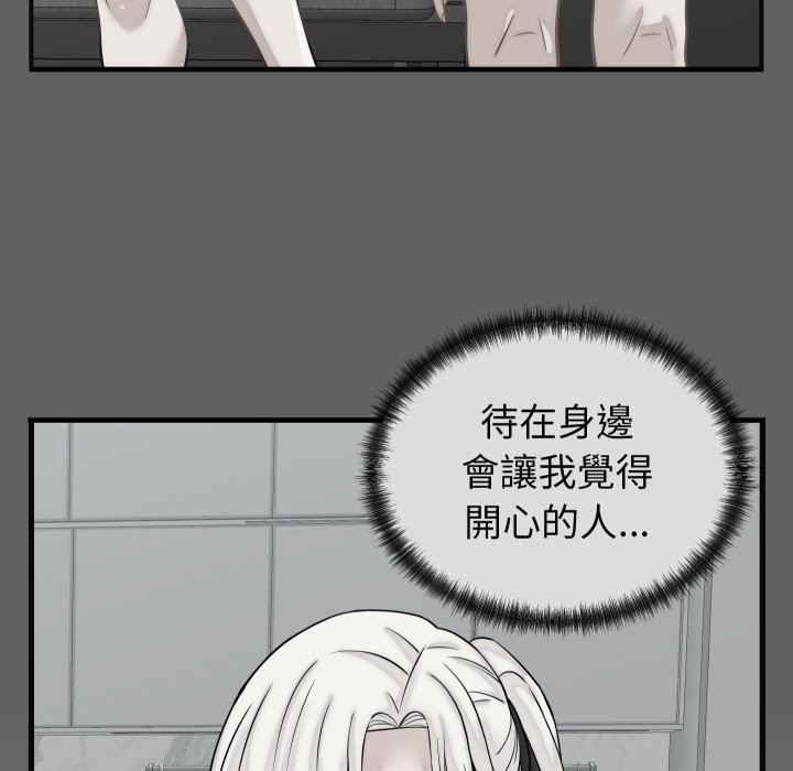 少爷的替身 - 第41話 - page 132