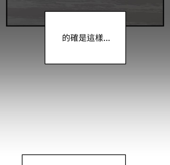 少爷的替身 - 第41話 - page 134