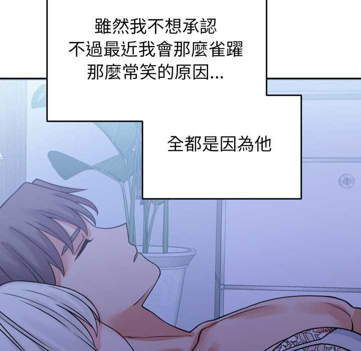 少爷的替身 - 第41話 - page 135