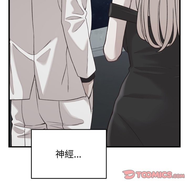 少爷的替身 - 第41話 - page 138