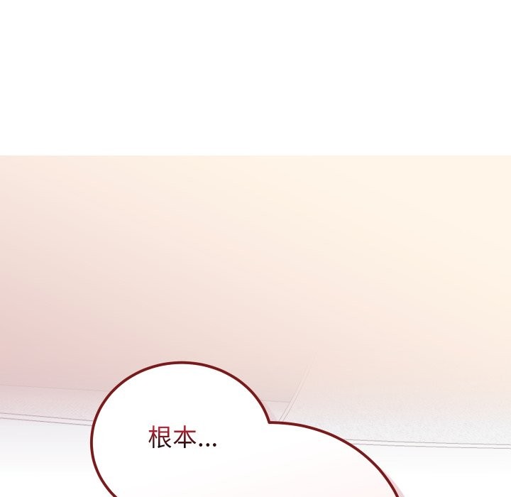 少爷的替身 - 第41話 - page 139