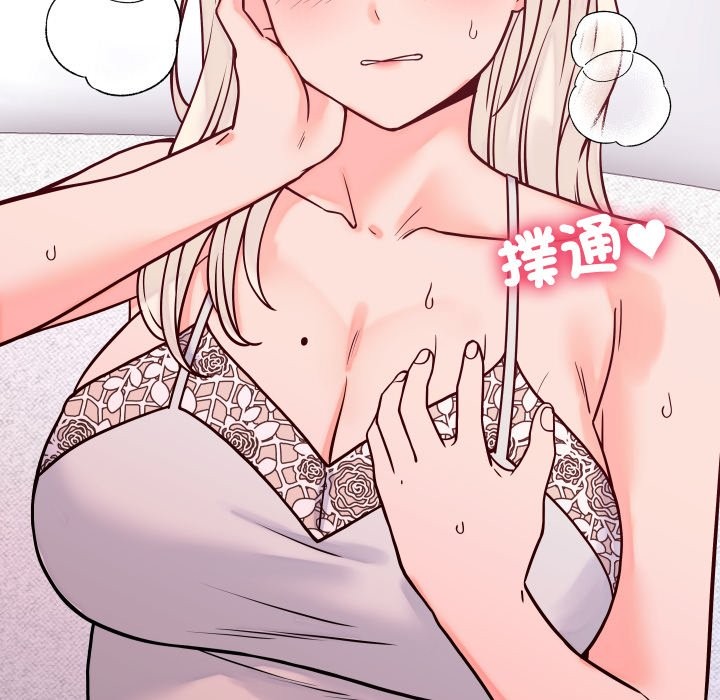 少爷的替身 - 第41話 - page 141
