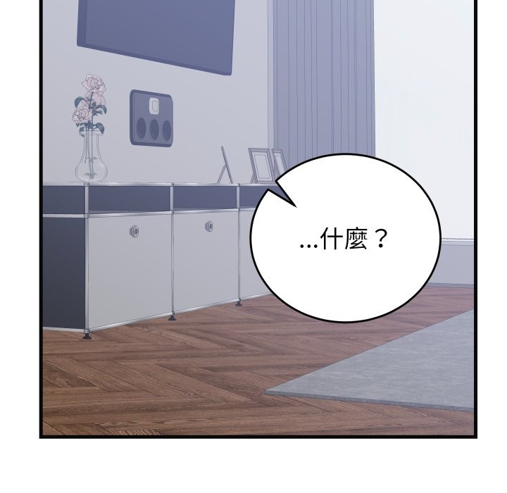 少爷的替身 - 第41話 - page 144