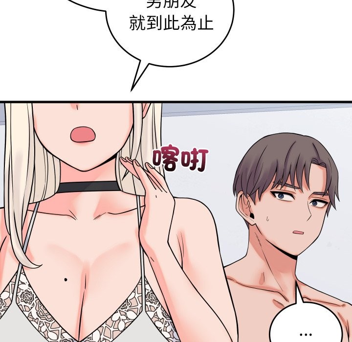 少爷的替身 - 第41話 - page 148