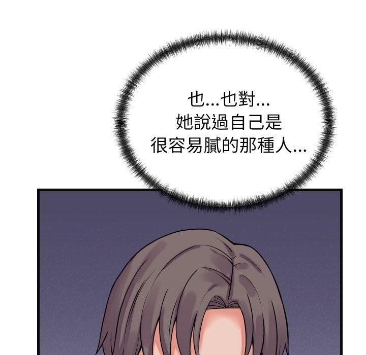少爷的替身 - 第41話 - page 150