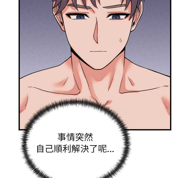 少爷的替身 - 第41話 - page 151