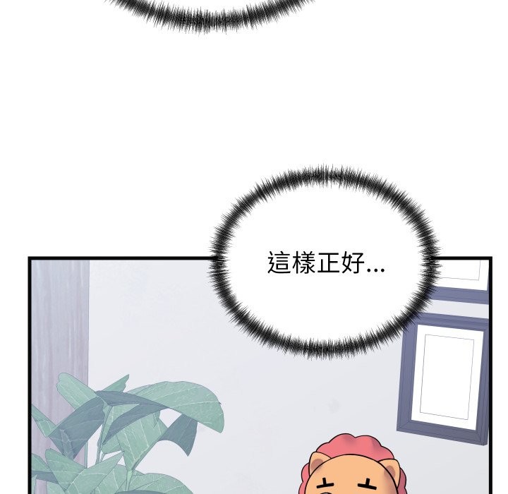 少爷的替身 - 第41話 - page 152