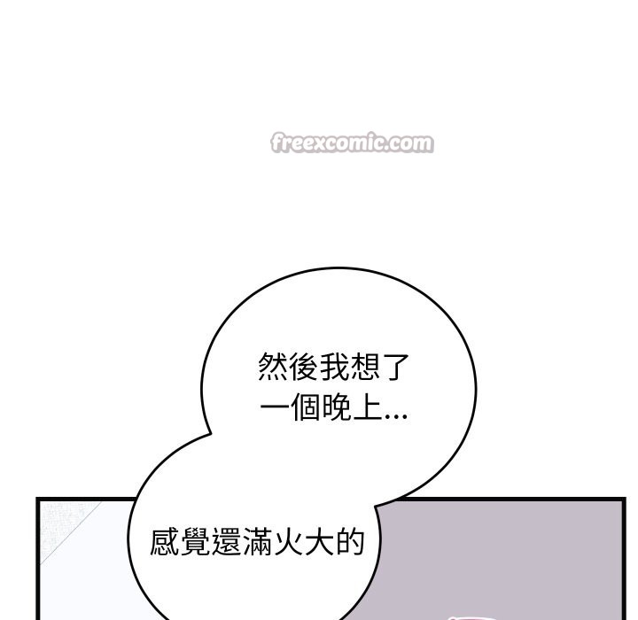 少爷的替身 - 第41話 - page 154