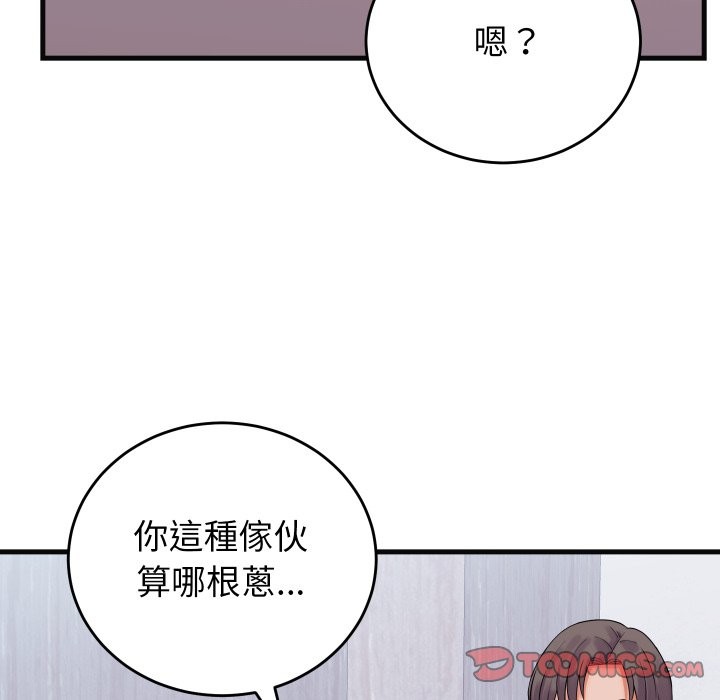 少爷的替身 - 第41話 - page 156