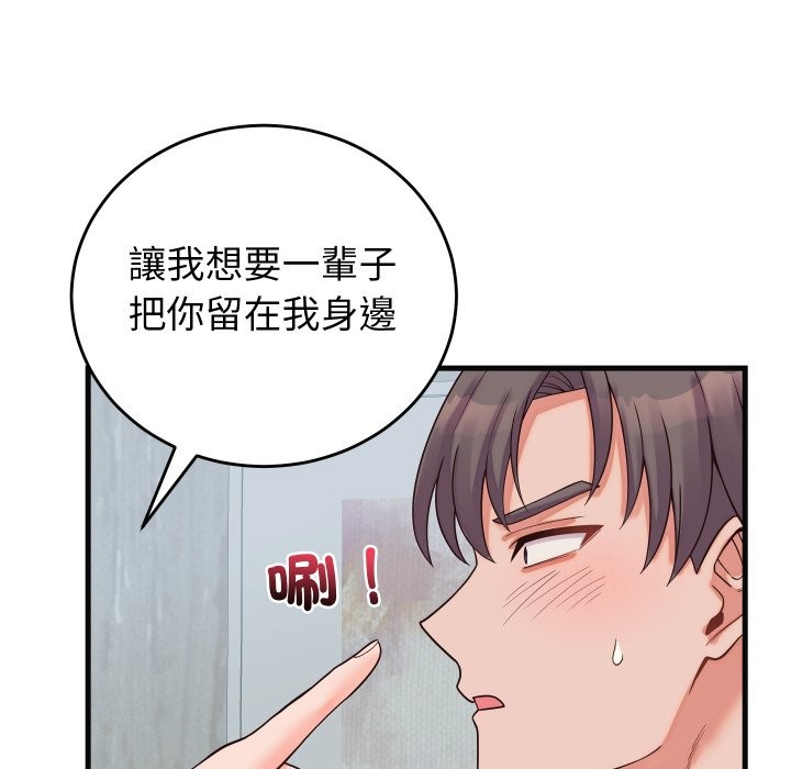 少爷的替身 - 第41話 - page 159