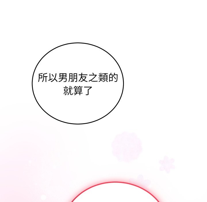 少爷的替身 - 第41話 - page 161