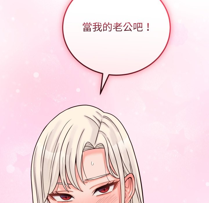 少爷的替身 - 第41話 - page 162