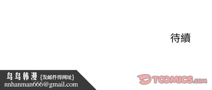 少爷的替身 - 第41話 - page 165