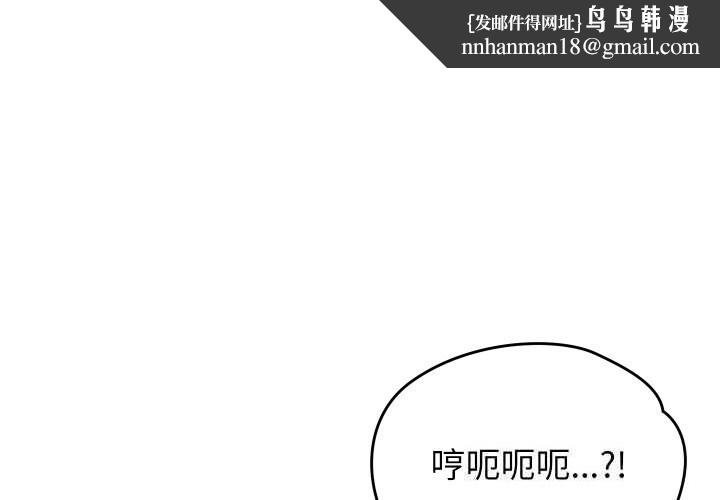 少爷的替身 - 第15話 - page 1