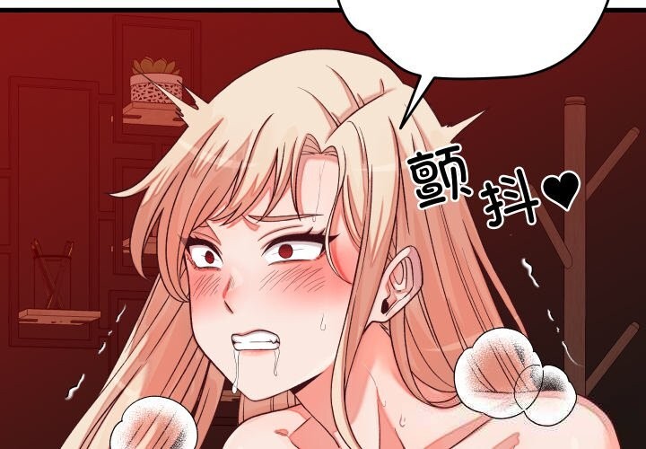 少爷的替身 - 第15話 - page 2
