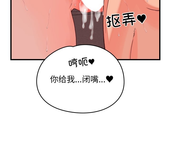 少爷的替身 - 第15話 - page 8