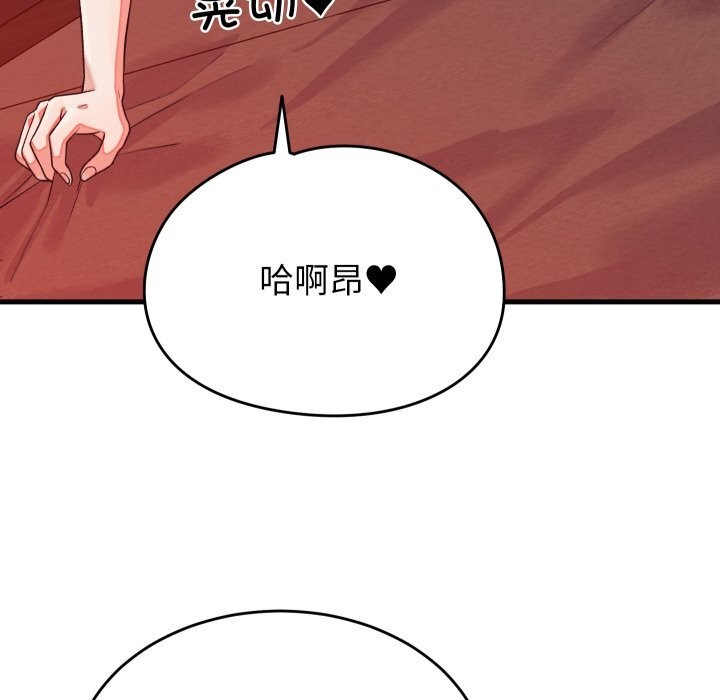 少爷的替身 - 第15話 - page 15