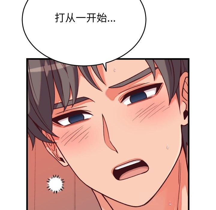 少爷的替身 - 第15話 - page 16