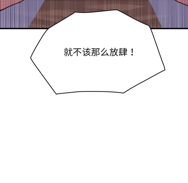 少爷的替身 - 第15話 - page 20